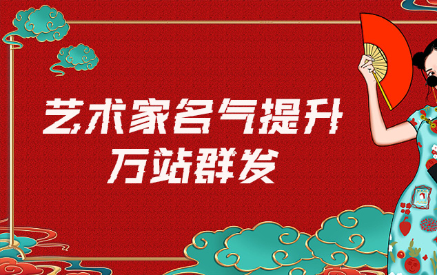 石狮-哪些网站为艺术家提供了最佳的销售和推广机会？